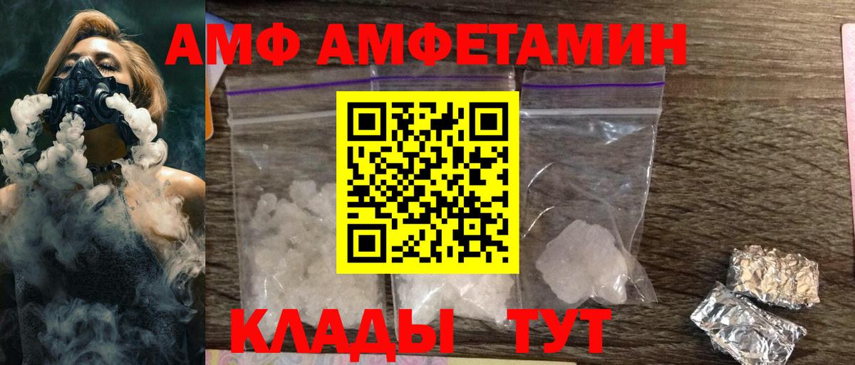 АМФЕТАМИН VHQ Бирск