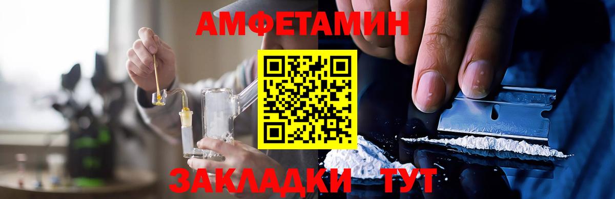 Бирск  Амфетамин Premium  Вход с VPN 