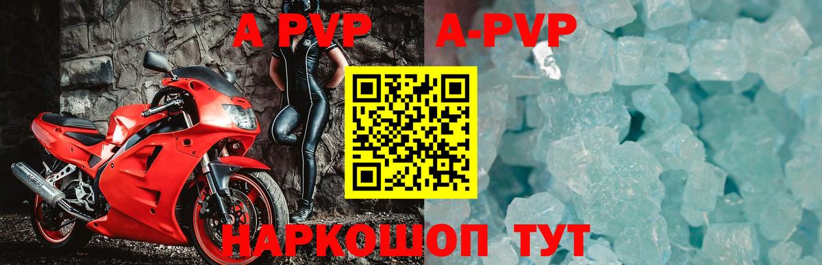 Альфа ПВП мука  Alpha-PVP VHQ  Вход с VPN  Бирск  A-PVP  Alpha-PVP СК 