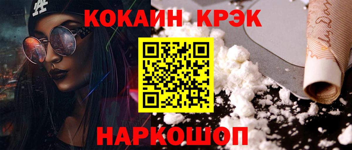 Cocaine VHQ Бирск