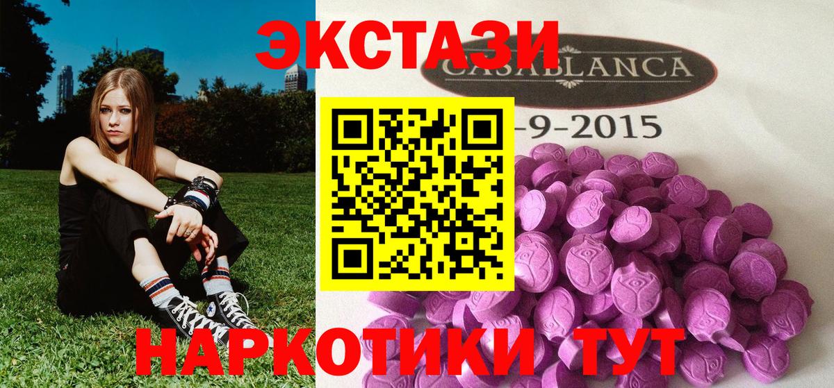 shop как зайти  Ecstasy Cube  Экстази  ЭКСТАЗИ DUBAI  Вход с VPN  Бирск 