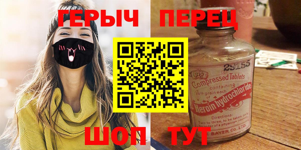 Бирск  ГЕРОИН афганец  Вход с VPN 
