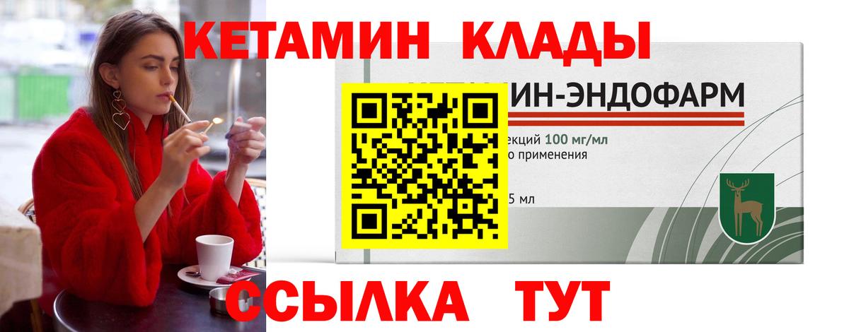 КЕТАМИН ketamine  Вход с VPN  КЕТАМИН VHQ  Бирск 