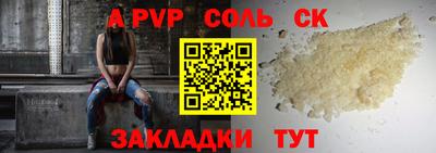 молекула духа Железноводск