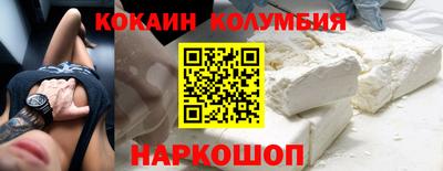 кокаин премиум Железногорск