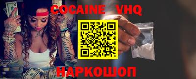 кокаин премиум Железногорск