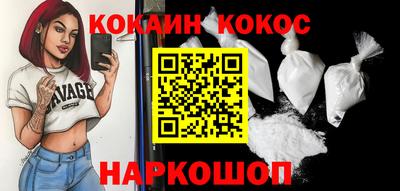 молекула духа Железноводск