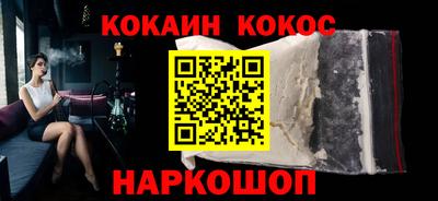 молекула духа Железноводск