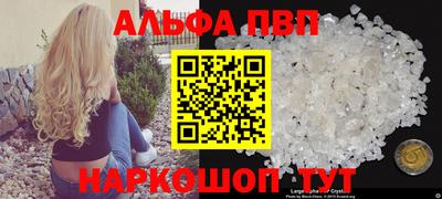 альфа пвп Ефремов