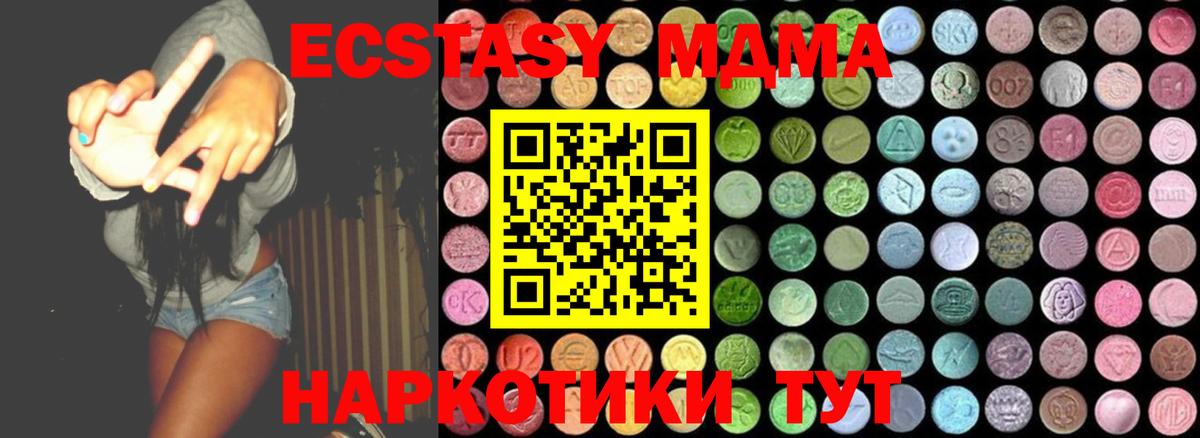 MDMA кристаллы Бирск