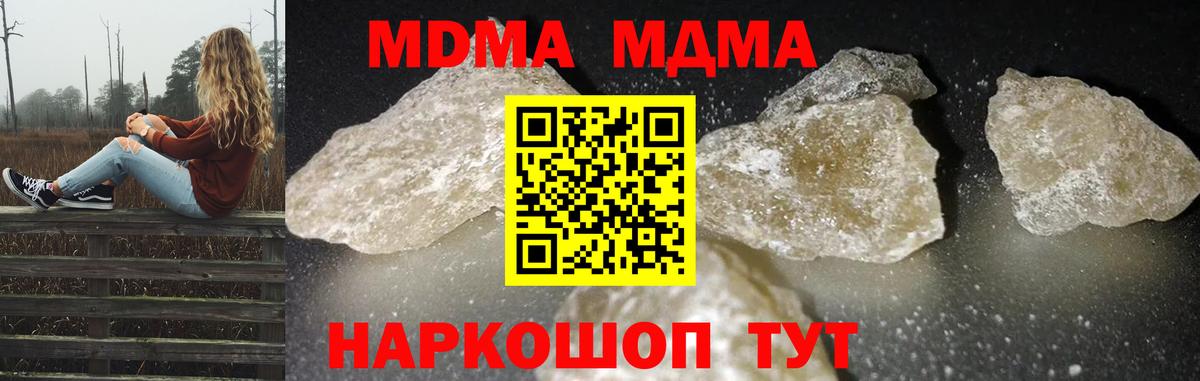 MDMA crystal  Вход с VPN  Бирск 