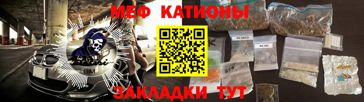 Мефедрон 4 MMC  Меф  Бирск  Вход с VPN  Меф VHQ 