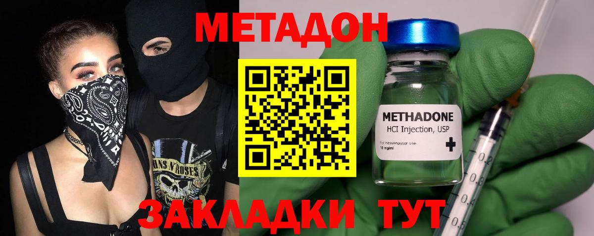 Бирск  МЕТАДОН кристалл  omg ссылка  Вход с VPN 