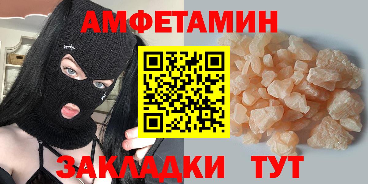 Метамфетамин витя  Вход с VPN  Бирск 