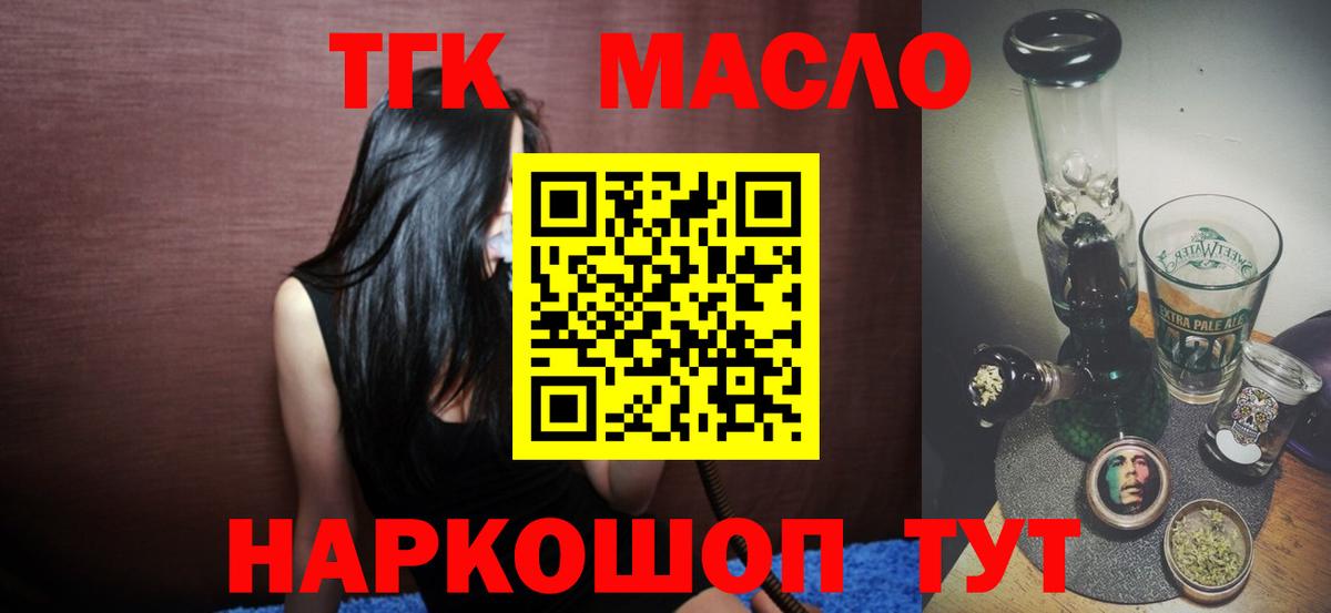 Бирск  ТГК концентрат  Вход с VPN 