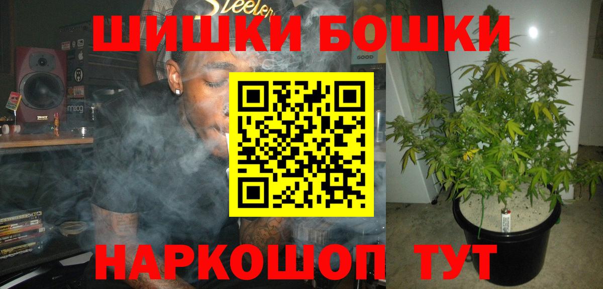 Бирск  Бошки Шишки Ganja  Шишки марихуана THC 21%  Вход с VPN  МАРИХУАНА марихуана 